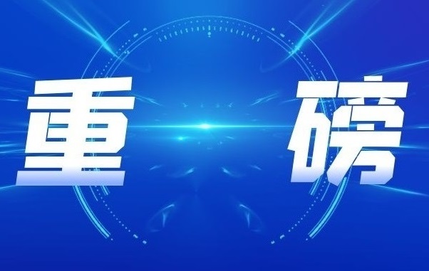 實(shí)體+檢測(cè)，榮獲實(shí)驗(yàn)室認(rèn)可國(guó)家最高榮譽(yù)！